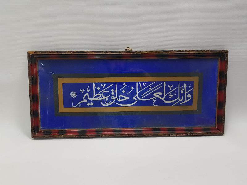 OSMANLI DÖNEMİ EL YAZMA HAT LEVHA