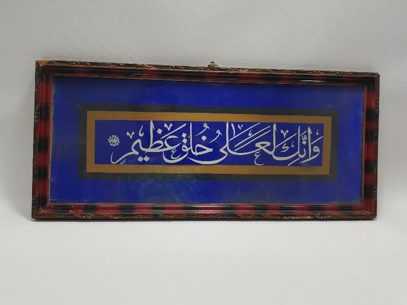 OSMANLI DÖNEMİ EL YAZMA HAT LEVHA