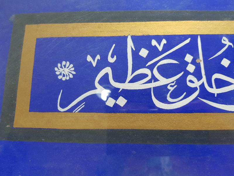 OSMANLI DÖNEMİ EL YAZMA HAT LEVHA