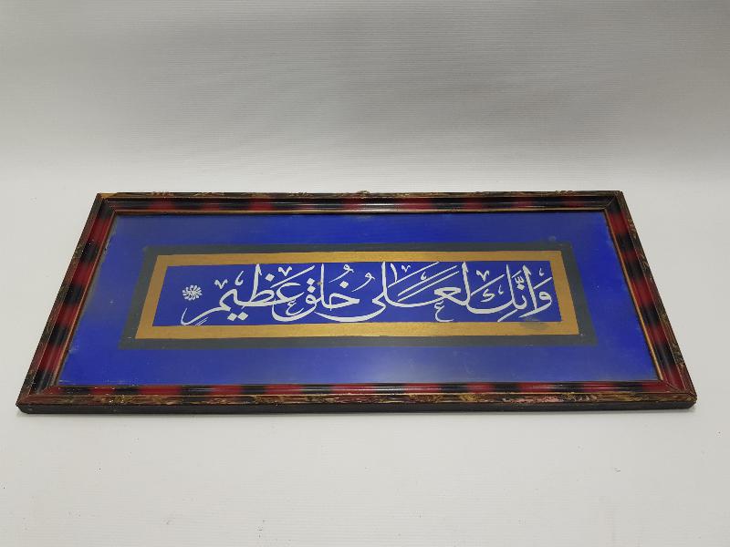 OSMANLI DÖNEMİ EL YAZMA HAT LEVHA