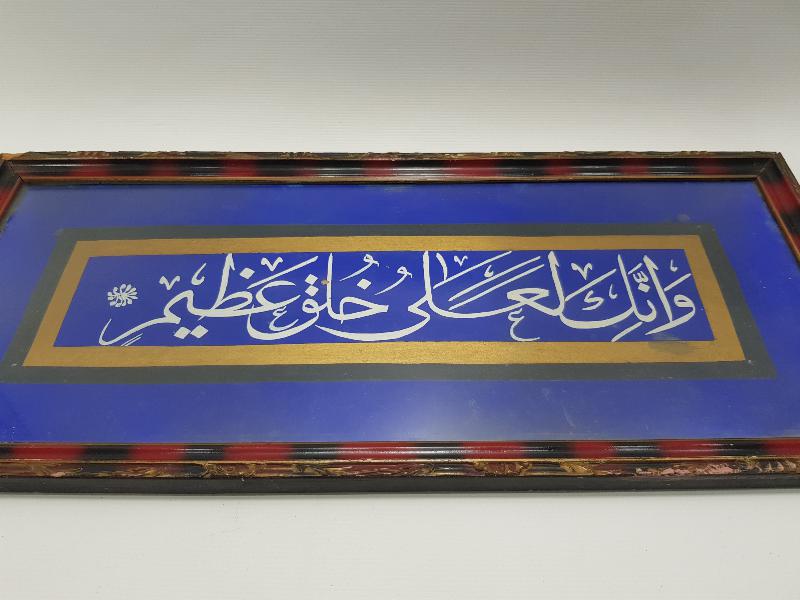 OSMANLI DÖNEMİ EL YAZMA HAT LEVHA