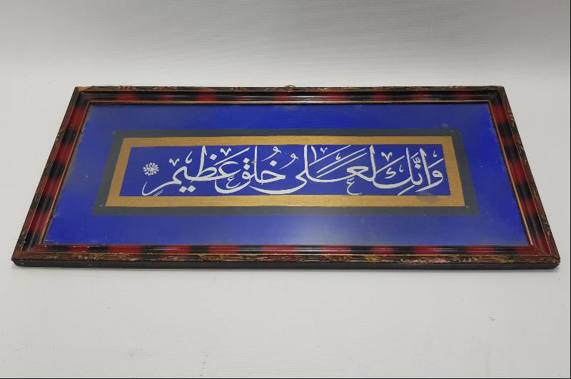 OSMANLI DÖNEMİ EL YAZMA HAT LEVHA