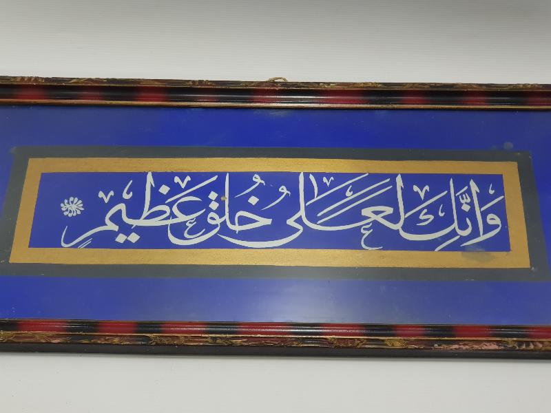 OSMANLI DÖNEMİ EL YAZMA HAT LEVHA