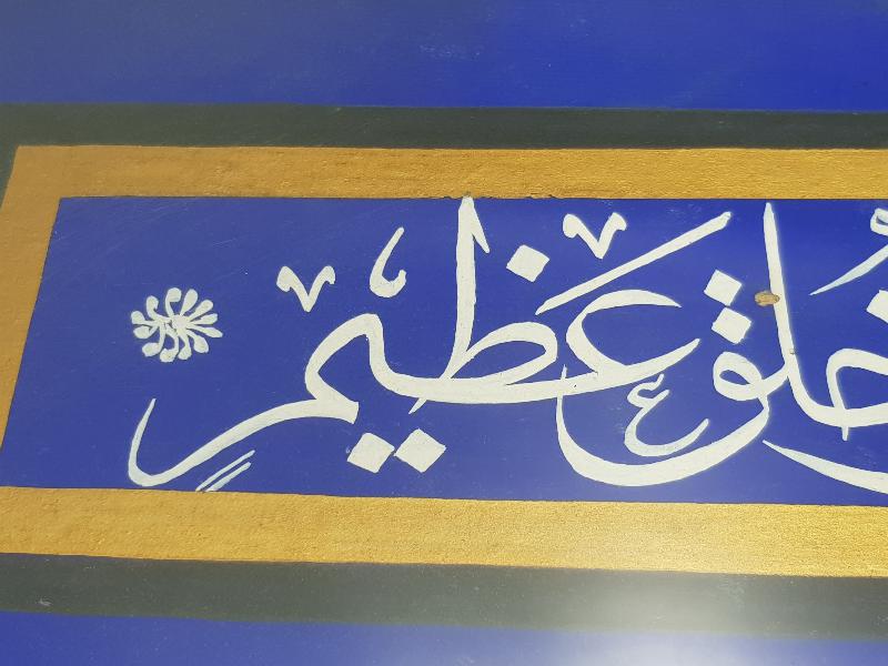 OSMANLI DÖNEMİ EL YAZMA HAT LEVHA