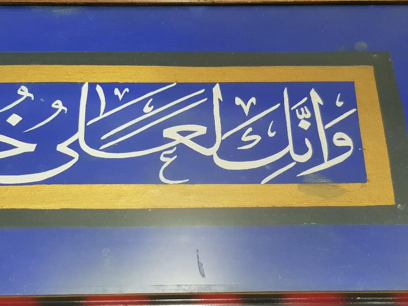 OSMANLI DÖNEMİ EL YAZMA HAT LEVHA