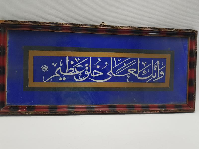 OSMANLI DÖNEMİ EL YAZMA HAT LEVHA