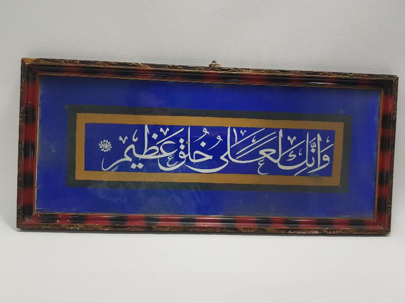 OSMANLI DÖNEMİ EL YAZMA HAT LEVHA