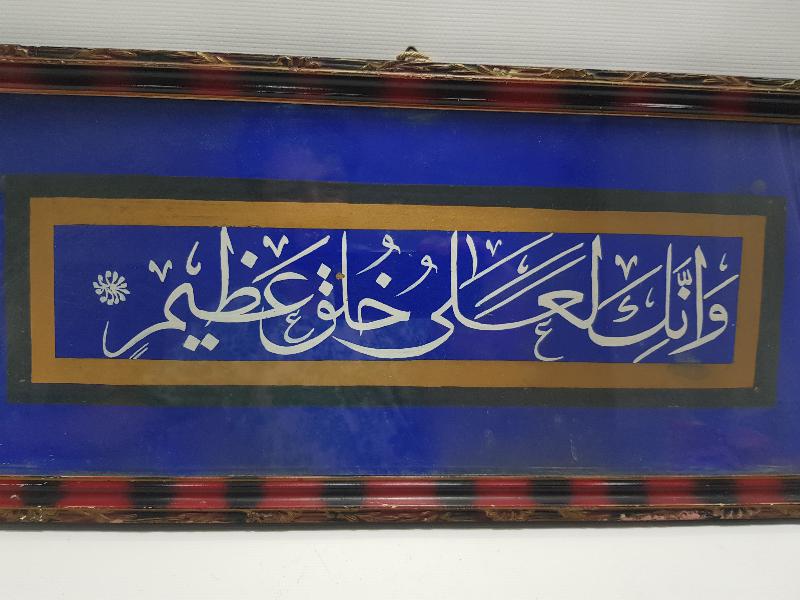 OSMANLI DÖNEMİ EL YAZMA HAT LEVHA