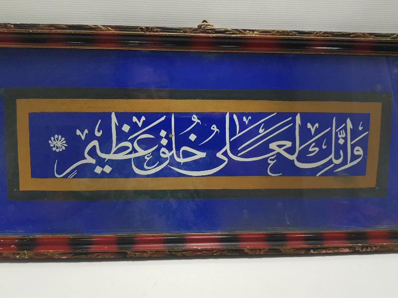 OSMANLI DÖNEMİ EL YAZMA HAT LEVHA