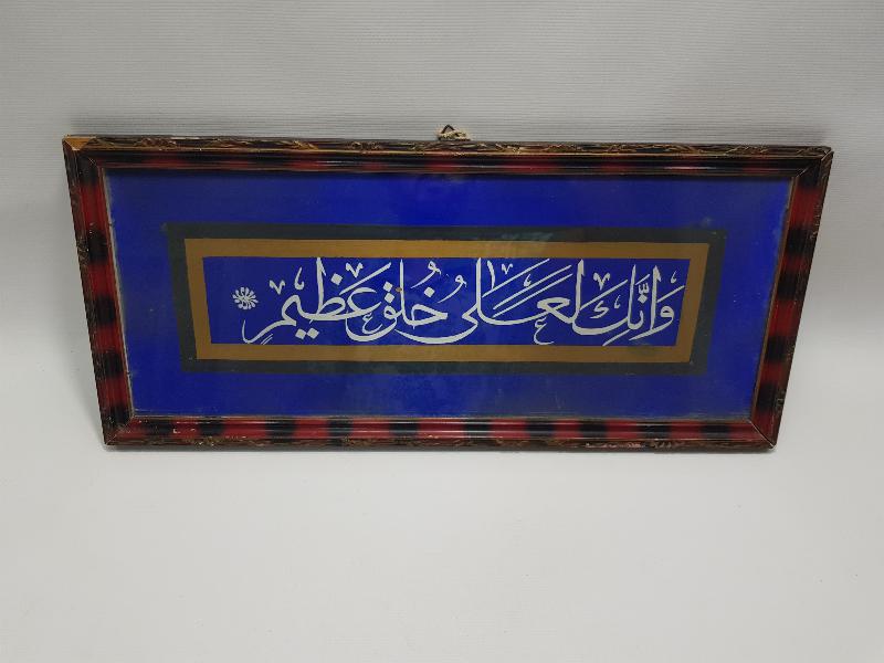 OSMANLI DÖNEMİ EL YAZMA HAT LEVHA