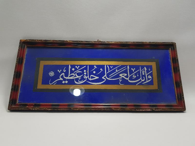 OSMANLI DÖNEMİ EL YAZMA HAT LEVHA