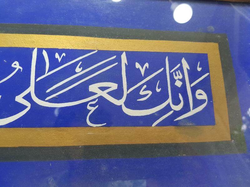 OSMANLI DÖNEMİ EL YAZMA HAT LEVHA