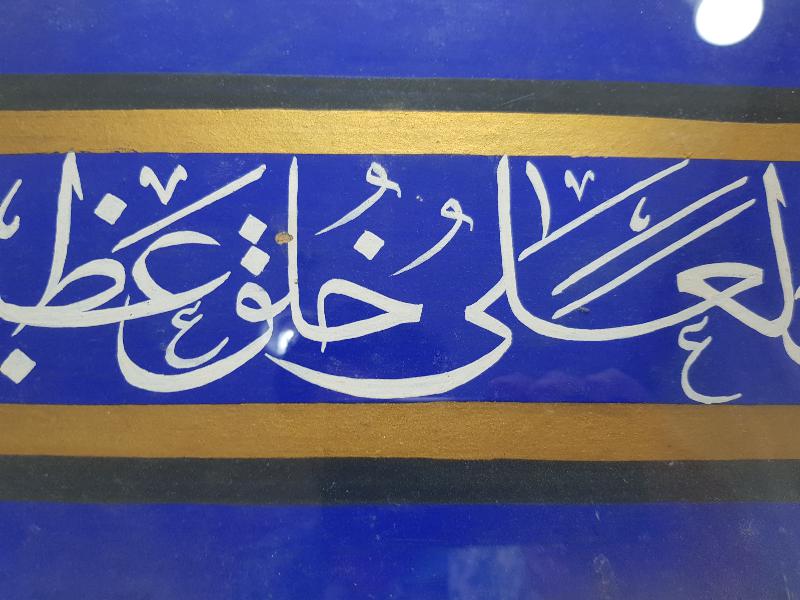 OSMANLI DÖNEMİ EL YAZMA HAT LEVHA