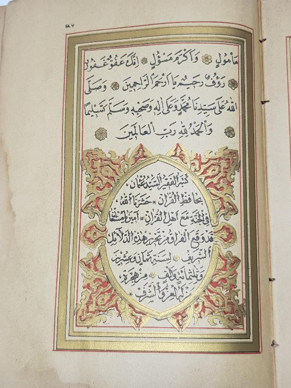 OSMANLI DÖNEMİ MEKKE MEDİNE RESİMLİ VE ALTIN TEZHİPLİ DELAİL-ÜL HAYRAT 