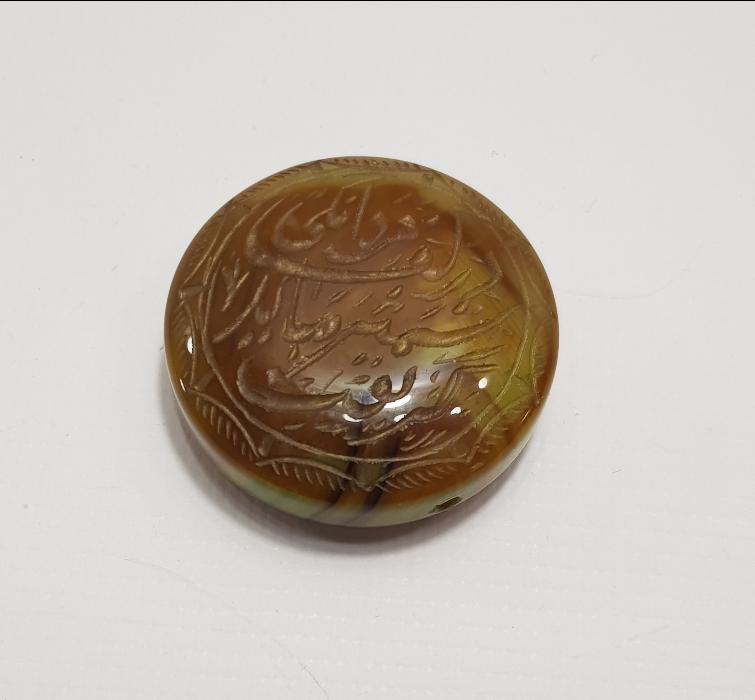 ÜZERİ YAZILI VE KURT RESİMLİ AKİK TAŞ