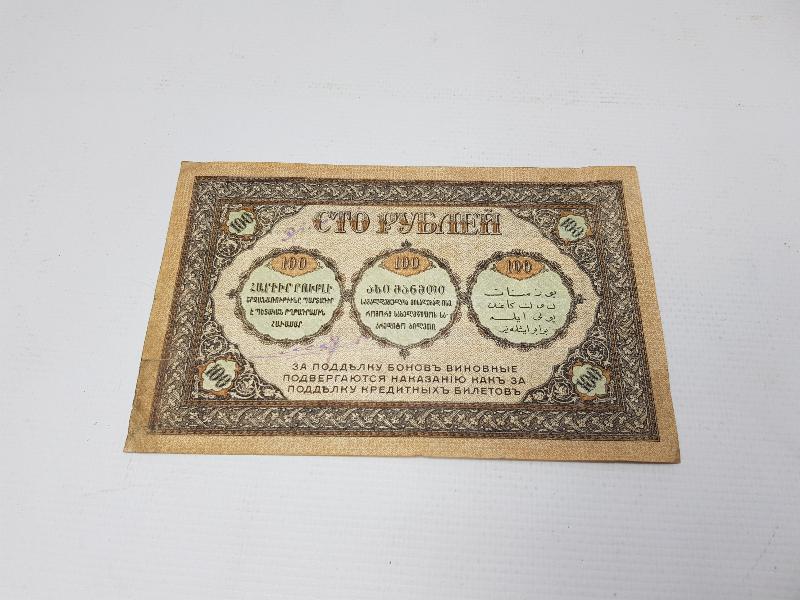 1918 TARİHLİ RUSÇA VE OSMANLICA YAZILI 100 RUBLE / 100 MANAT
