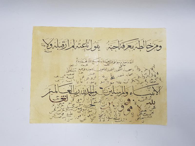 HATTAT EL YAZMA KARALAMA MEŞK