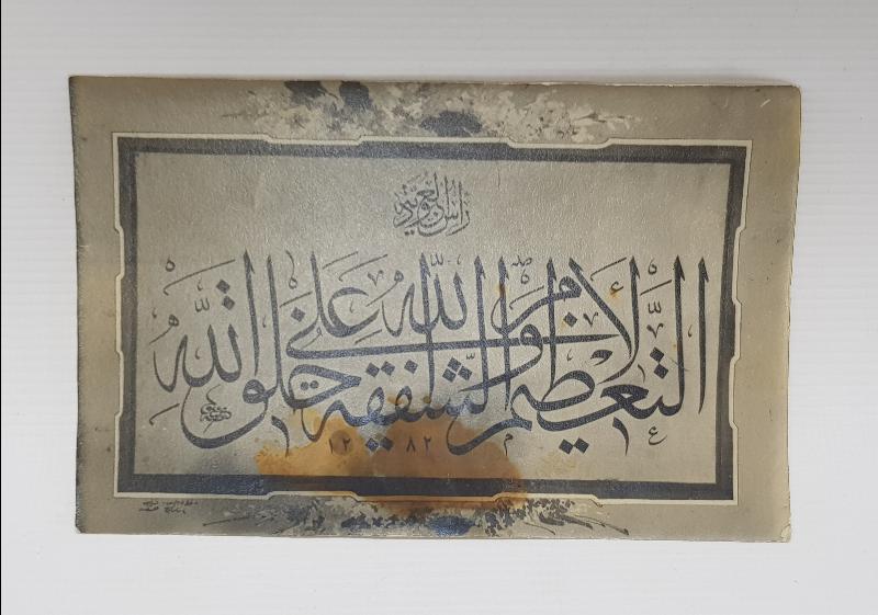 OSMANLI DÖNEMİ FOTOĞRAF: HATTAT ŞEFİK'İN BİR LEVHASI