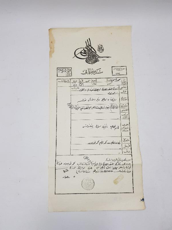 OSMANLI DÖNEMİ TUĞRALI TAPU SENEDİ 
