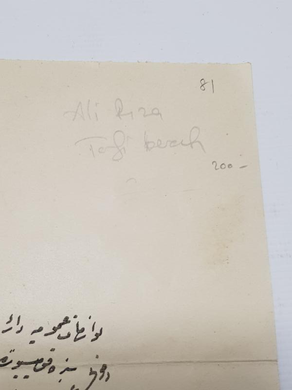 OSMANLI DÖNEMİ YÜZBAŞI TERFİ BERATI 