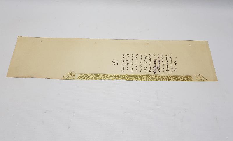 OSMANLI YUNAN MUHAREBESİ MADALYASI BERAT SURETİ 