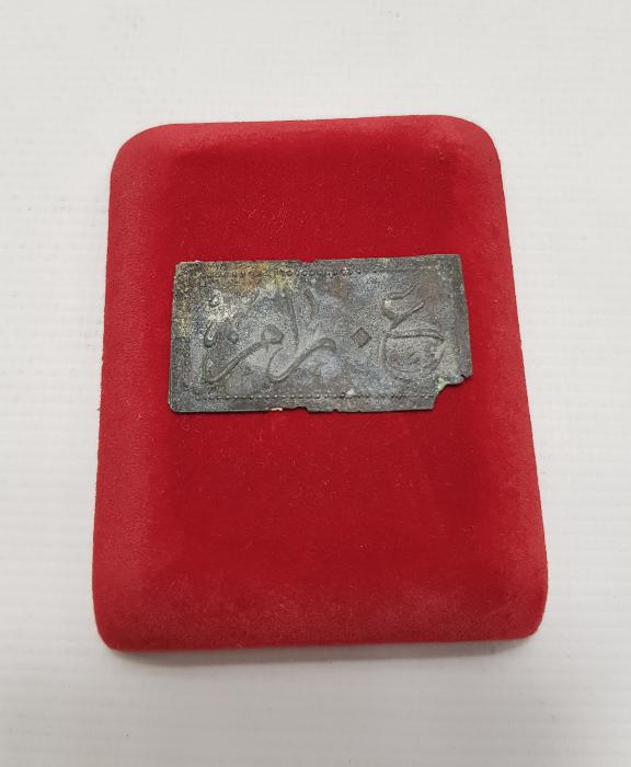 OSMANLICA A. RAMİZ YAZILI JETON 