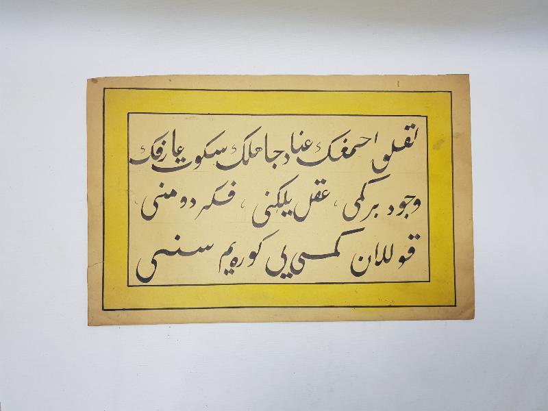 OSMANLICA EL YAZMA TALİK HAT LEVHA 