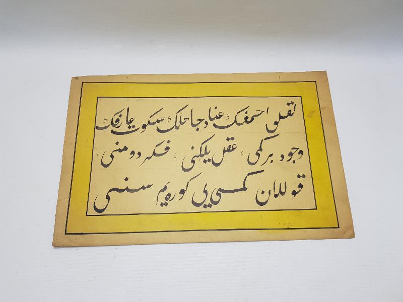 OSMANLICA EL YAZMA TALİK HAT LEVHA 