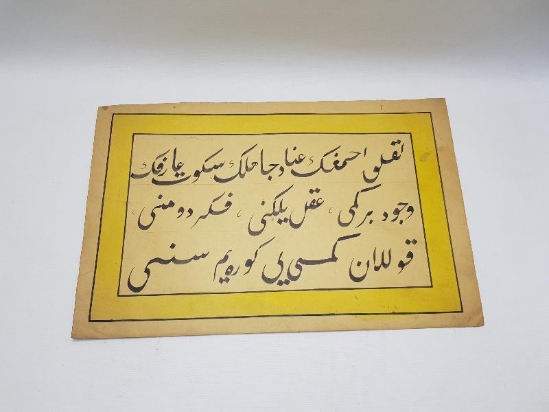 OSMANLICA EL YAZMA TALİK HAT LEVHA 