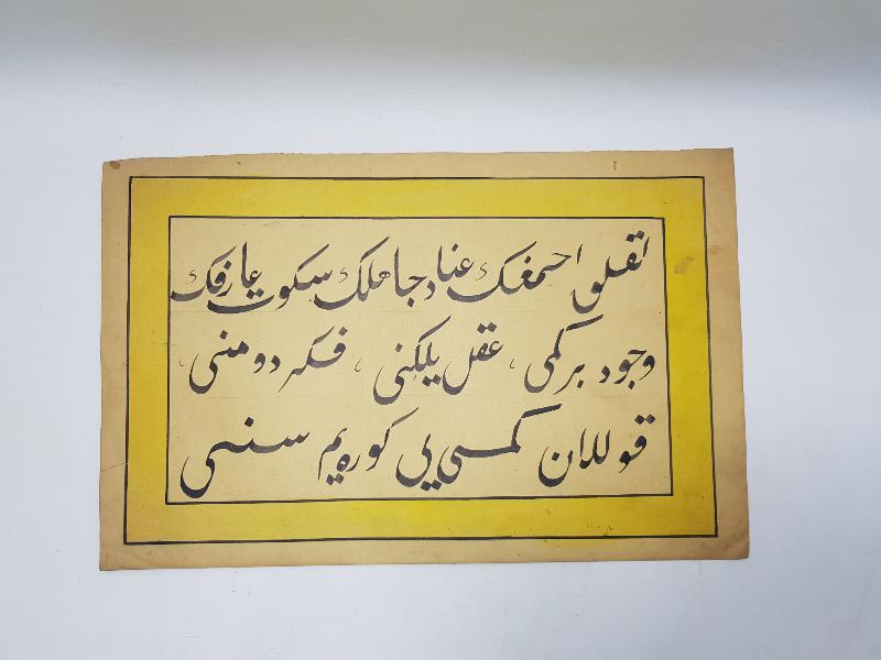 OSMANLICA EL YAZMA TALİK HAT LEVHA 