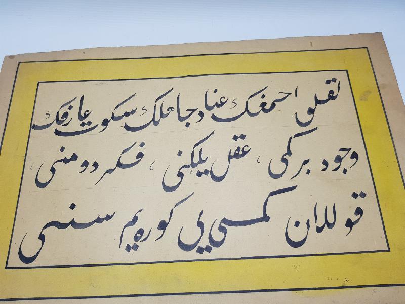 OSMANLICA EL YAZMA TALİK HAT LEVHA 