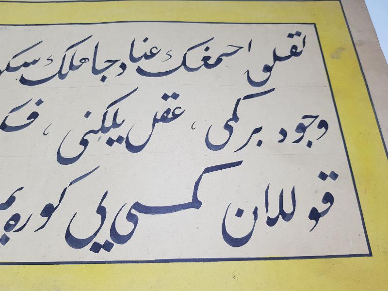 OSMANLICA EL YAZMA TALİK HAT LEVHA 