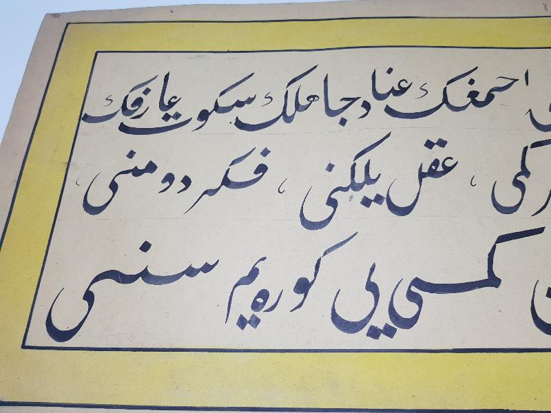 OSMANLICA EL YAZMA TALİK HAT LEVHA 