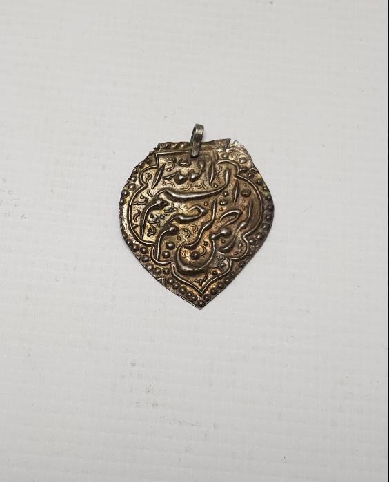 OSMNALI DÖNEMİ ÜZERİ BESMELE YAZILI GÜMÜŞ KOLYE UCU