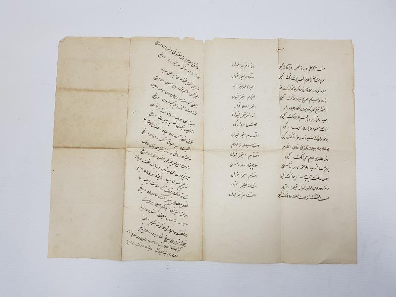 ŞEYHÜLİSLAM MUHTAR PAŞA EL YAZMASI ŞİİR