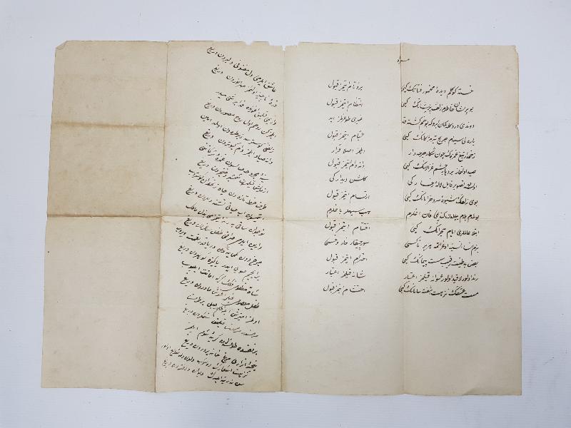 ŞEYHÜLİSLAM MUHTAR PAŞA EL YAZMASI ŞİİR