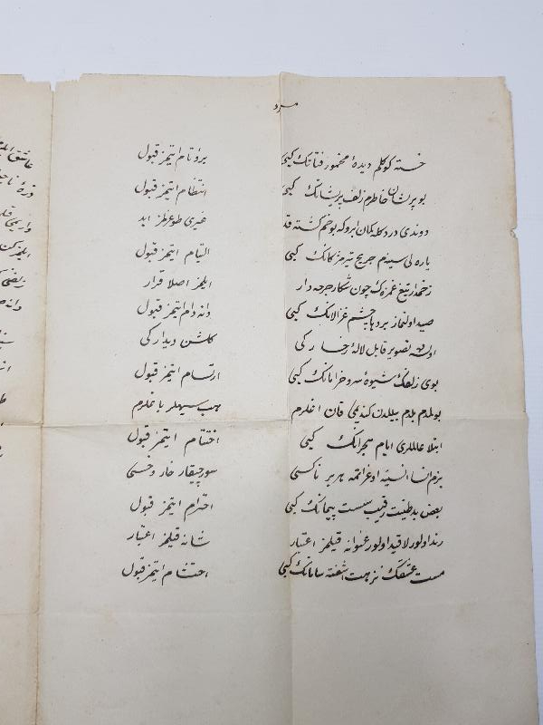 ŞEYHÜLİSLAM MUHTAR PAŞA EL YAZMASI ŞİİR