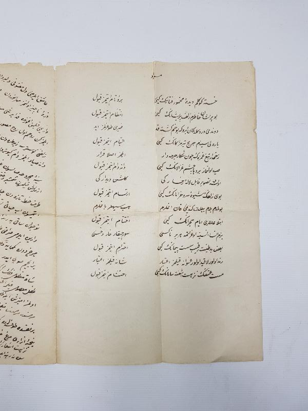 ŞEYHÜLİSLAM MUHTAR PAŞA EL YAZMASI ŞİİR