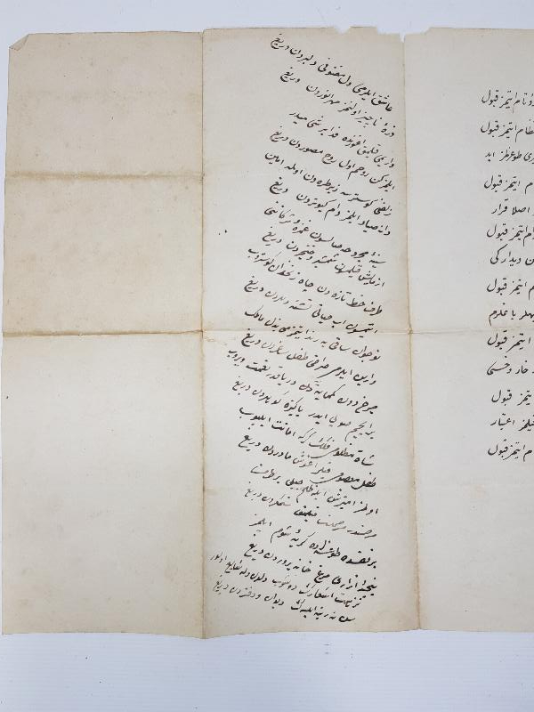 ŞEYHÜLİSLAM MUHTAR PAŞA EL YAZMASI ŞİİR