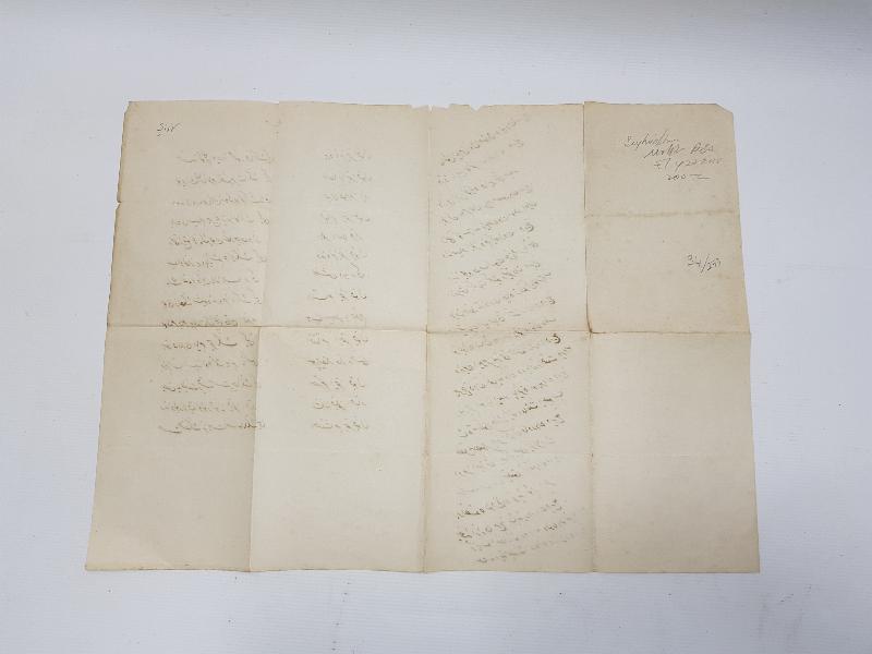 ŞEYHÜLİSLAM MUHTAR PAŞA EL YAZMASI ŞİİR