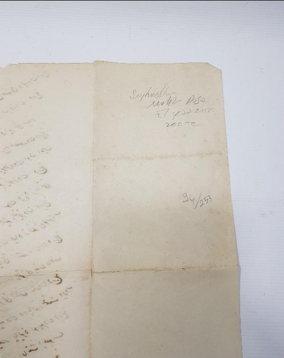 ŞEYHÜLİSLAM MUHTAR PAŞA EL YAZMASI ŞİİR