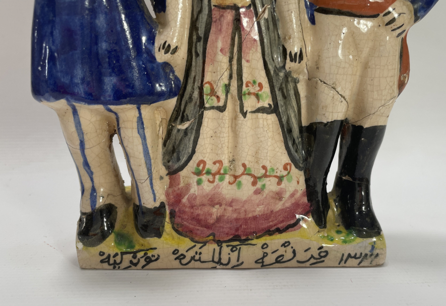 1321(1903) TARİHLİ EL YAPIMI HANEDAN KONULU BİBLO