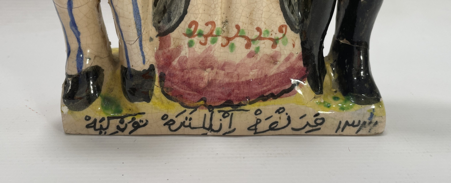 1321(1903) TARİHLİ EL YAPIMI HANEDAN KONULU BİBLO