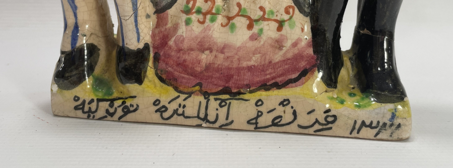 1321(1903) TARİHLİ EL YAPIMI HANEDAN KONULU BİBLO