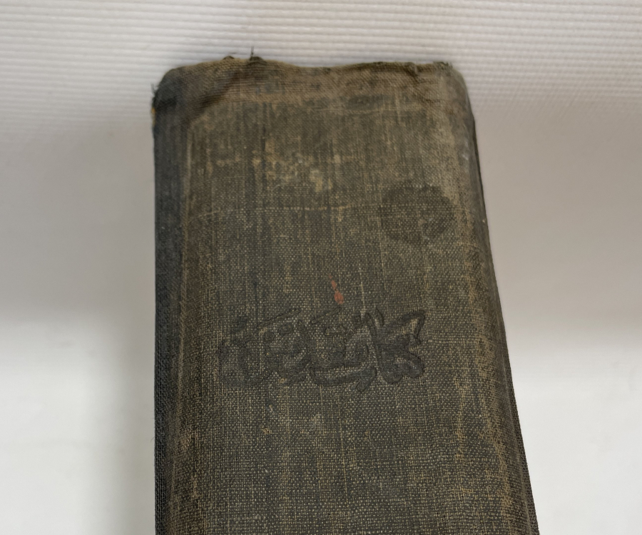 OSMANLI DÖNEMİ 1885 BASIMI NADİR ÇIKAN AHDİ ATİK VE AHDİ CEDİD KİTABI