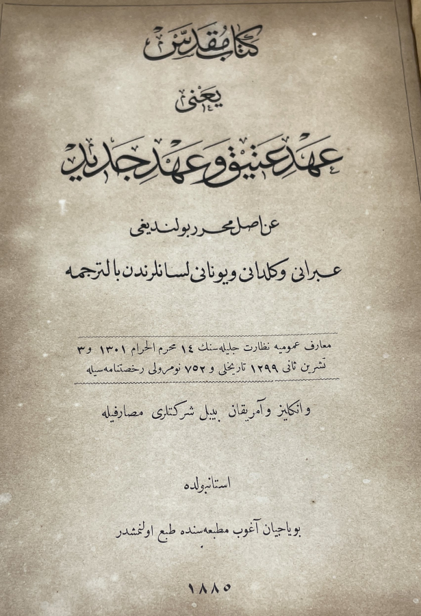 OSMANLI DÖNEMİ 1885 BASIMI NADİR ÇIKAN AHDİ ATİK VE AHDİ CEDİD KİTABI