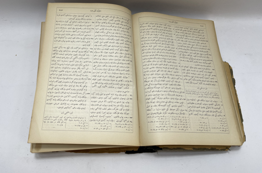 OSMANLI DÖNEMİ 1885 BASIMI NADİR ÇIKAN AHDİ ATİK VE AHDİ CEDİD KİTABI