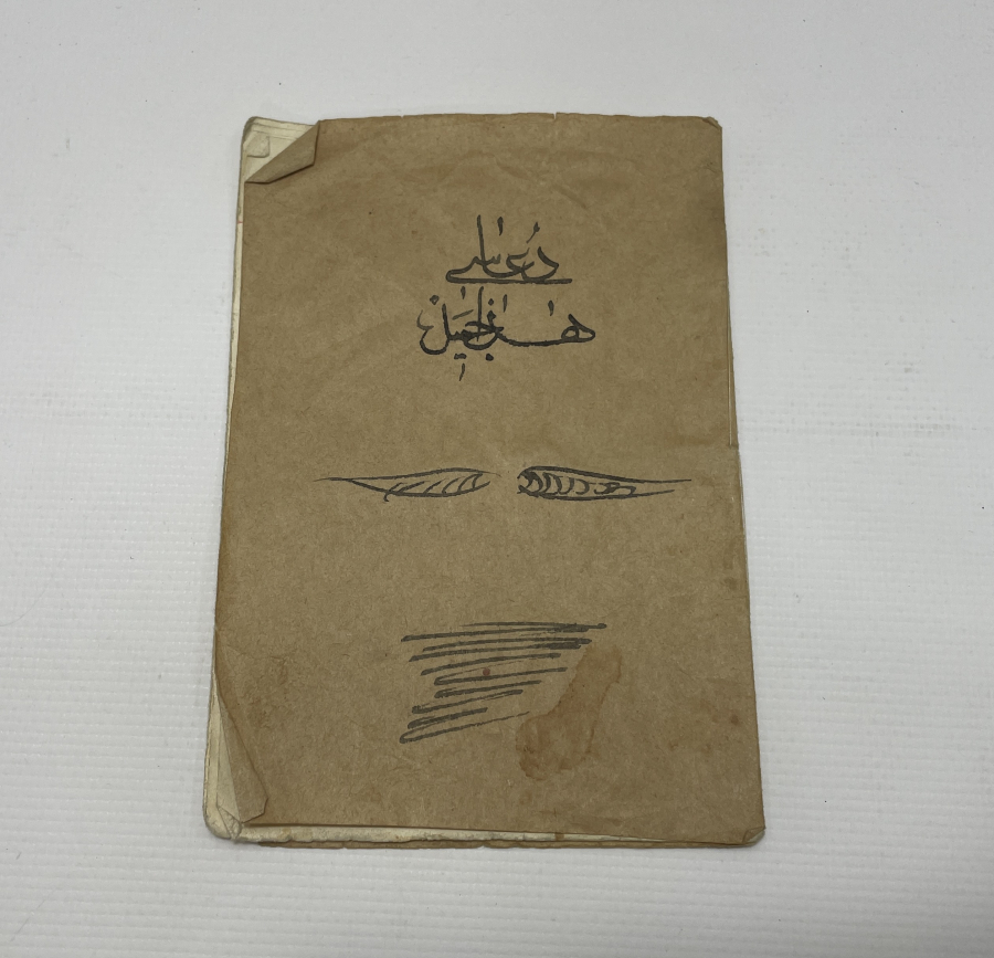 OSMANLI DÖNEMİ EL YAZMA DUA KİTABI