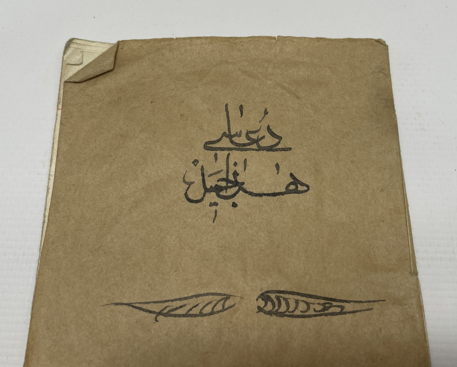 OSMANLI DÖNEMİ EL YAZMA DUA KİTABI