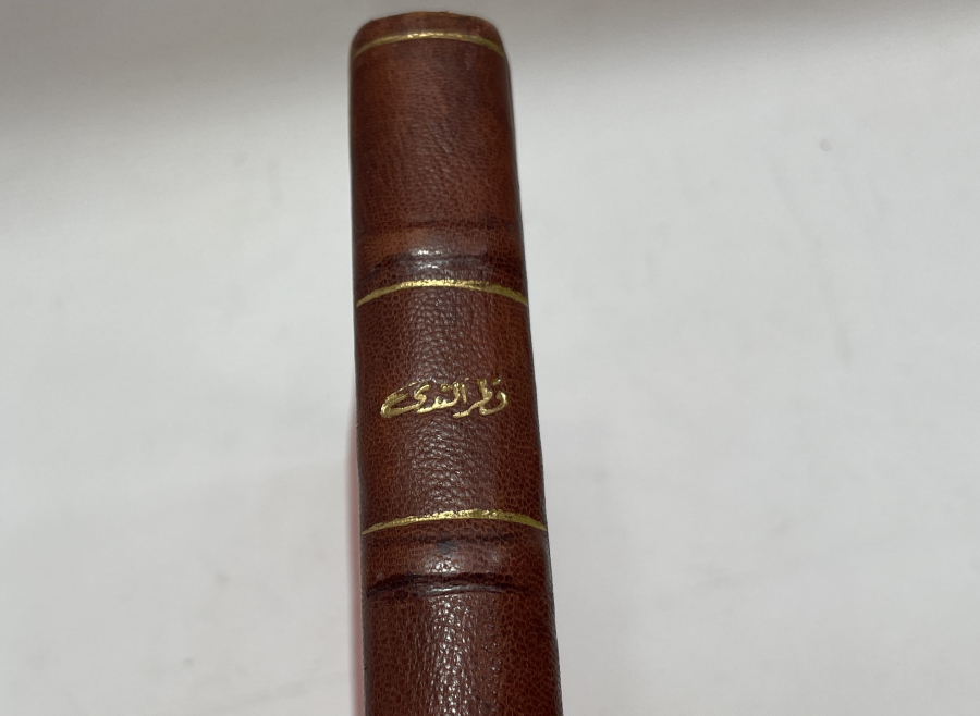 KAHİRE BASKISI ORJİNAL CİLDİNDE ARAPÇA GRAMER